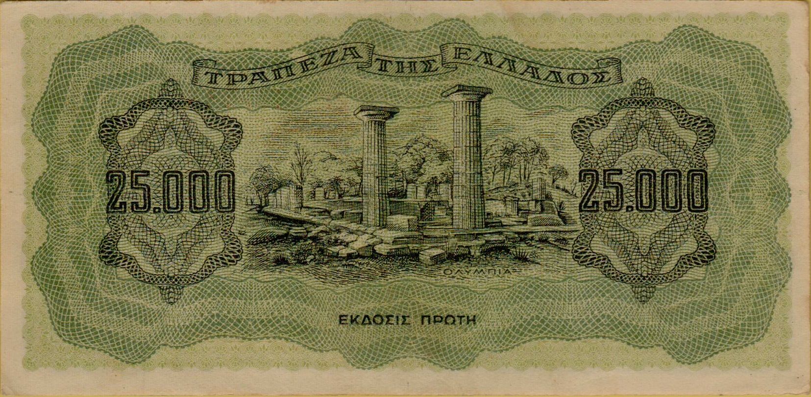 Greece 25000 1943 UNC P-123/a2